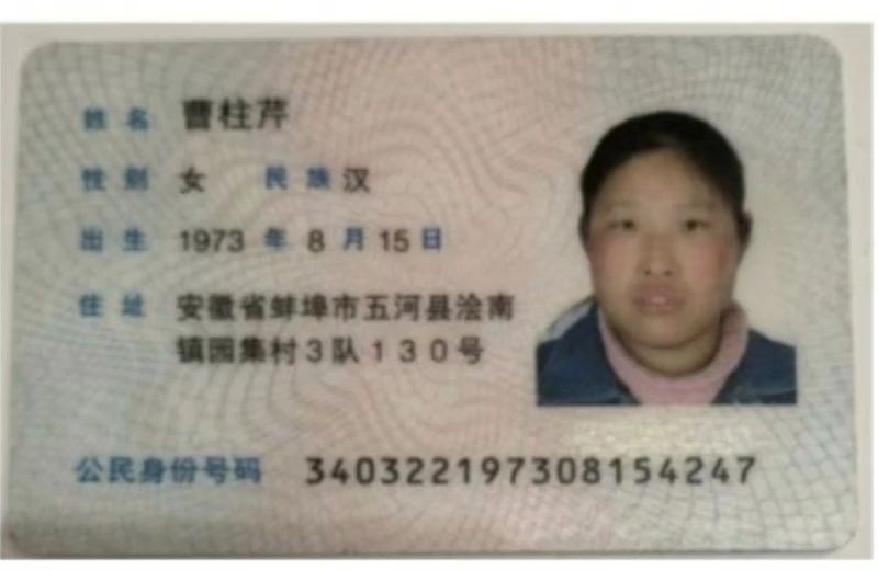 家政育婴师曹阿姨公开照片