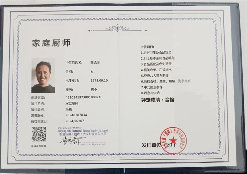 熊阿姨缩略图4