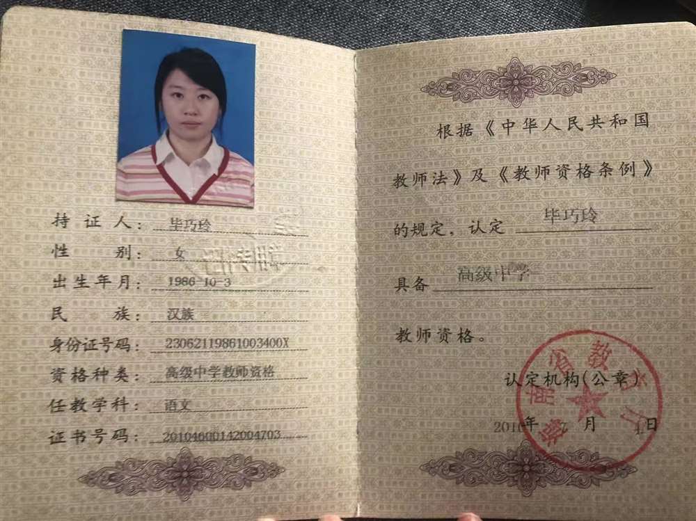 毕阿姨缩略图5