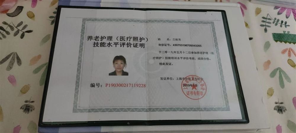 兰阿姨缩略图5
