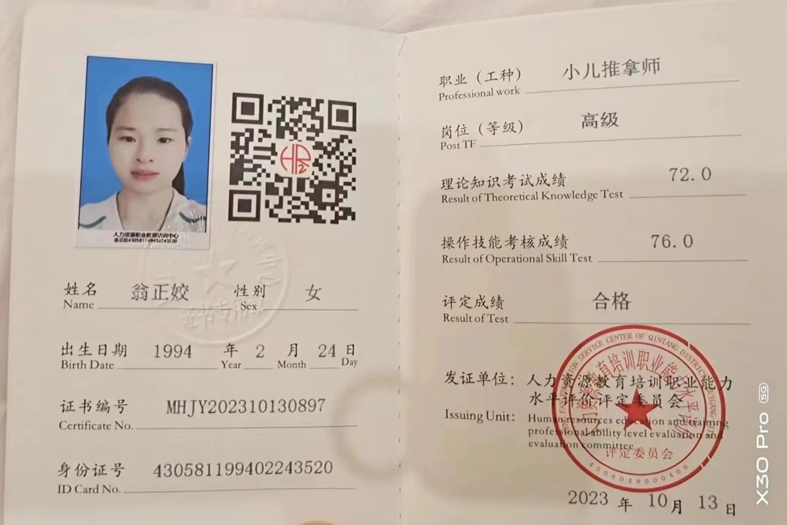 翁阿姨工作生活照11