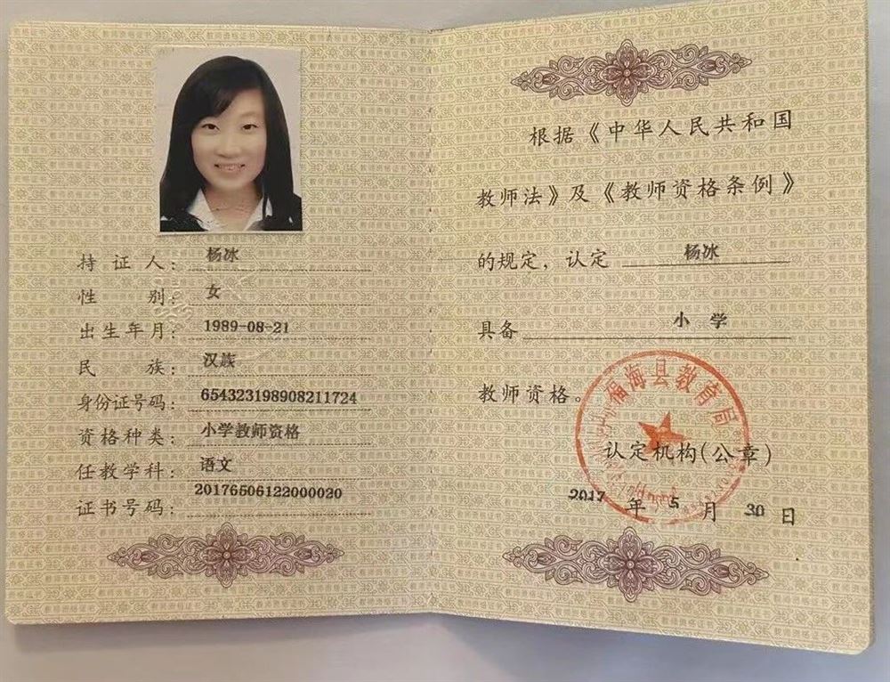 杨阿姨缩略图8