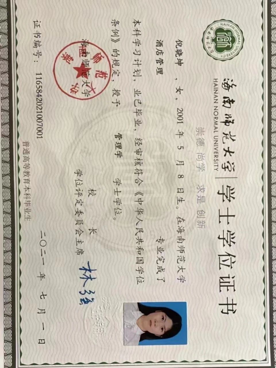 倪阿姨缩略图5