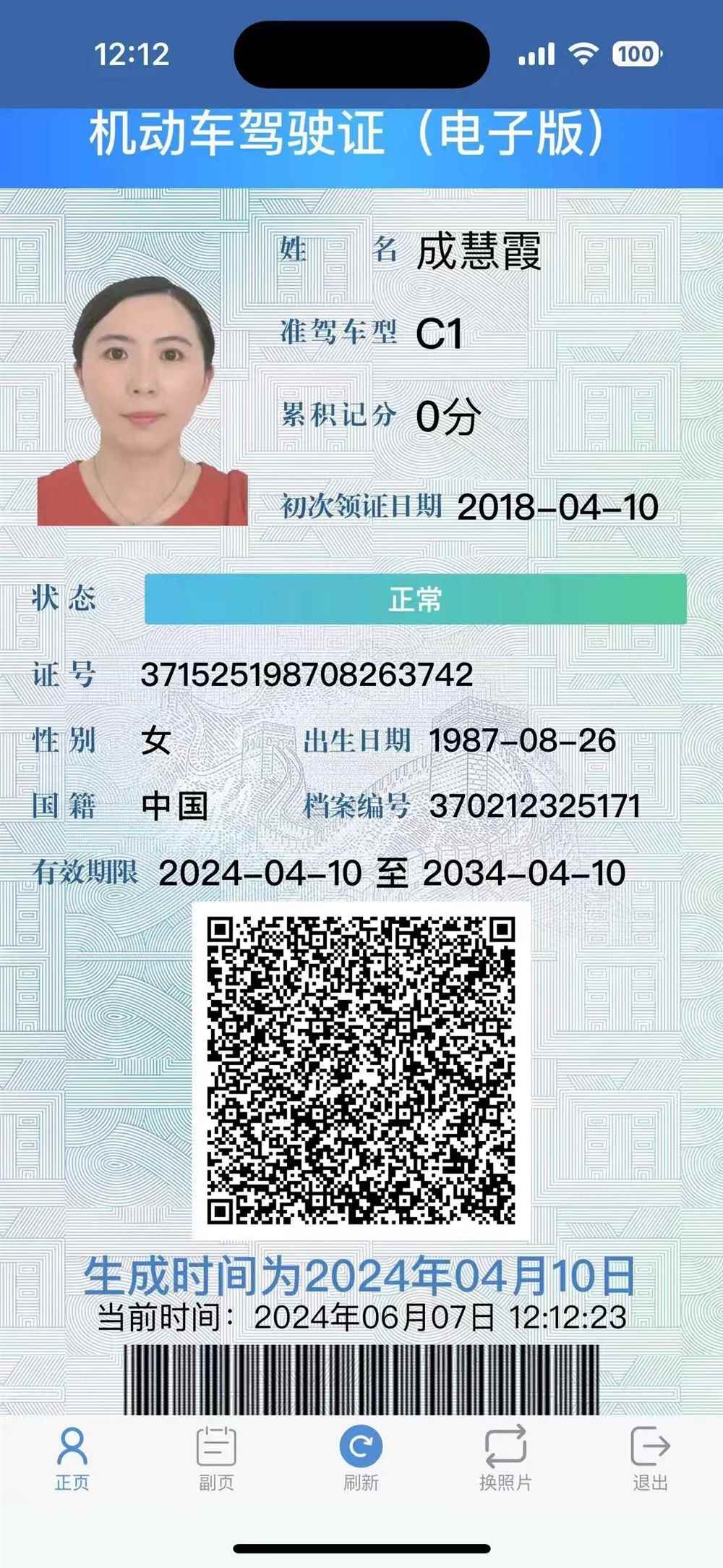 成阿姨缩略图4
