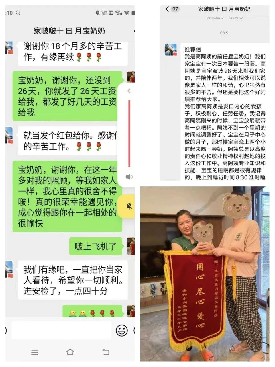 高阿姨工作生活照12