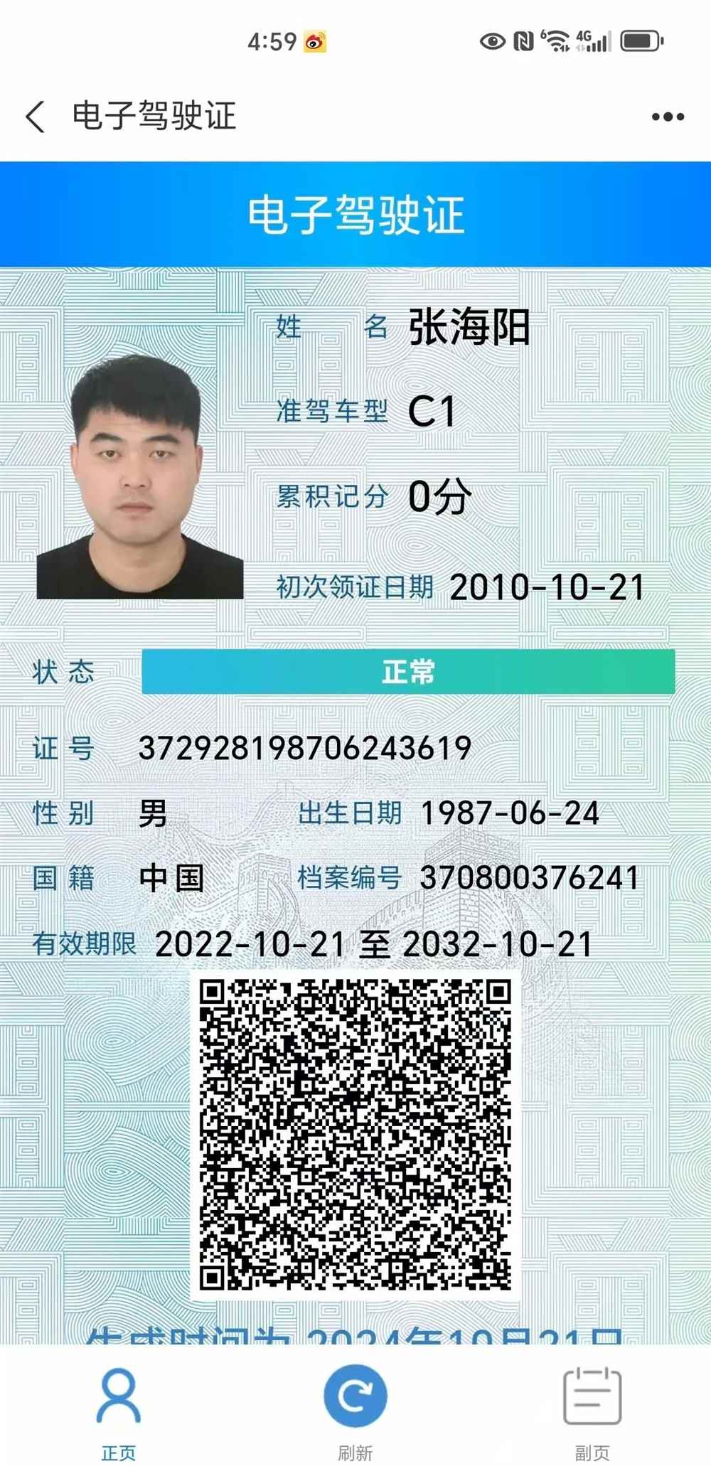 张阿姨工作生活照4