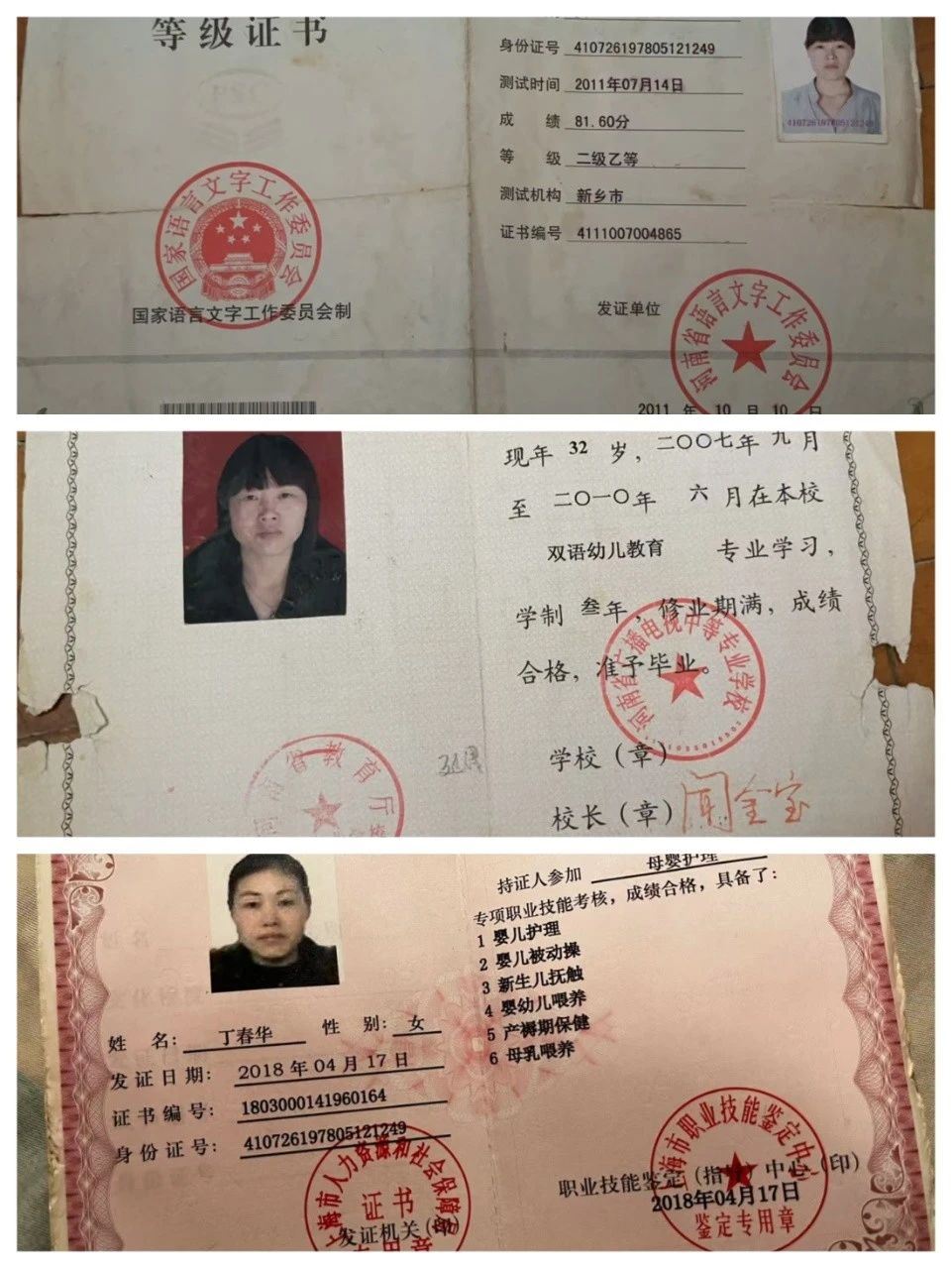 丁阿姨缩略图3