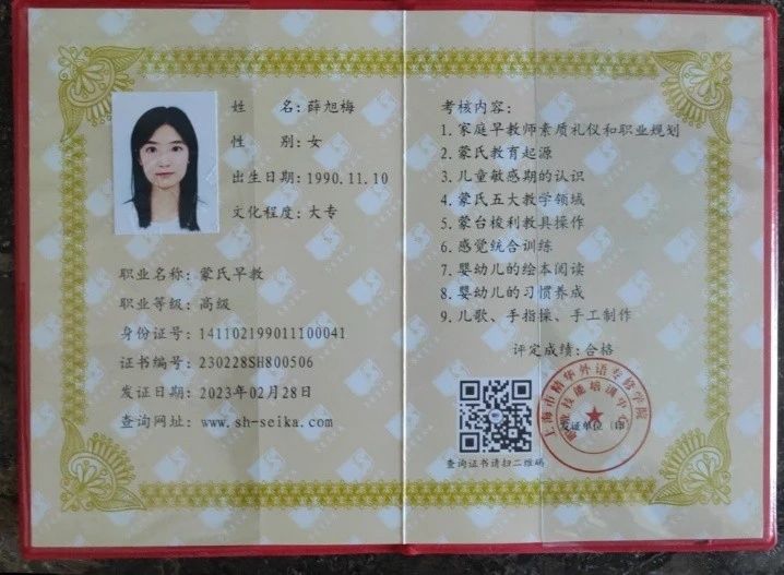 薛阿姨缩略图7