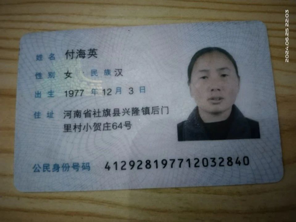 付阿姨缩略图2