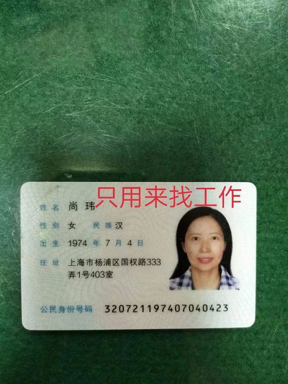 尚阿姨工作生活照2