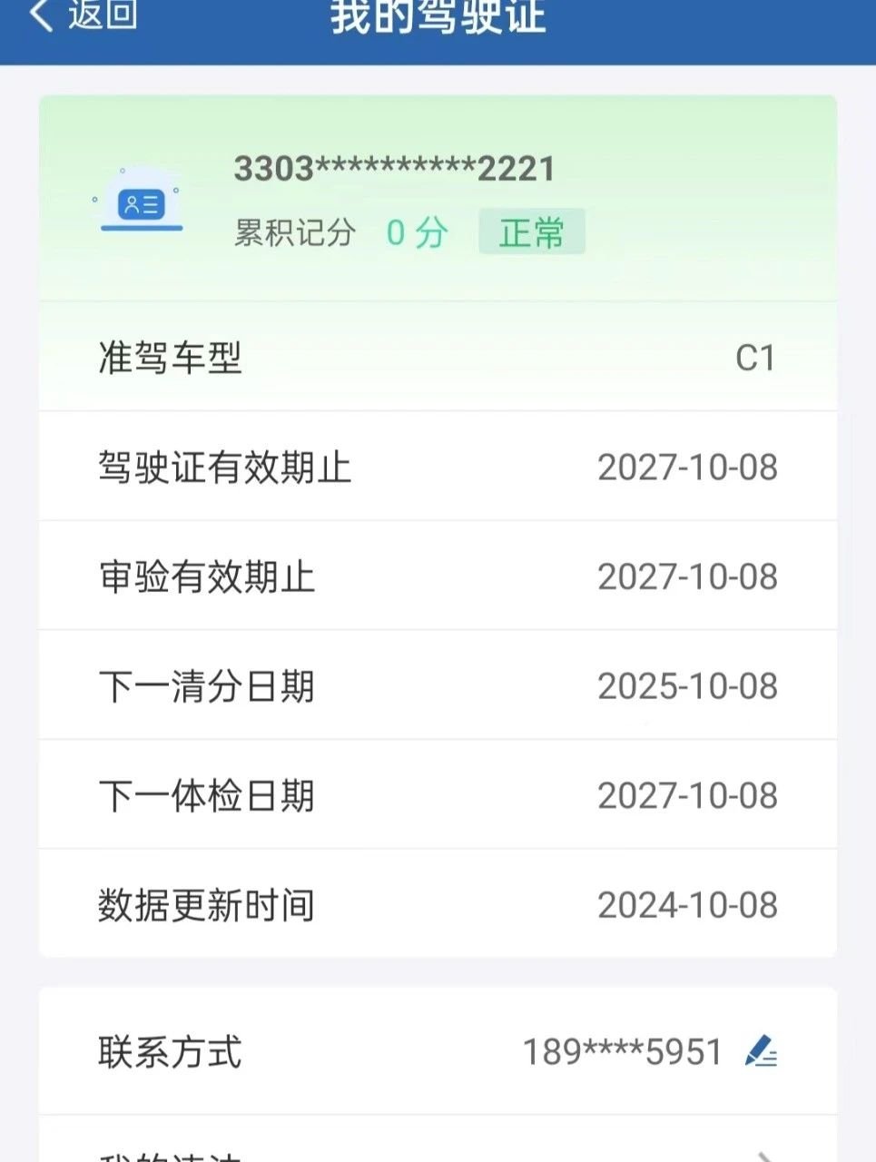 郑阿姨缩略图2