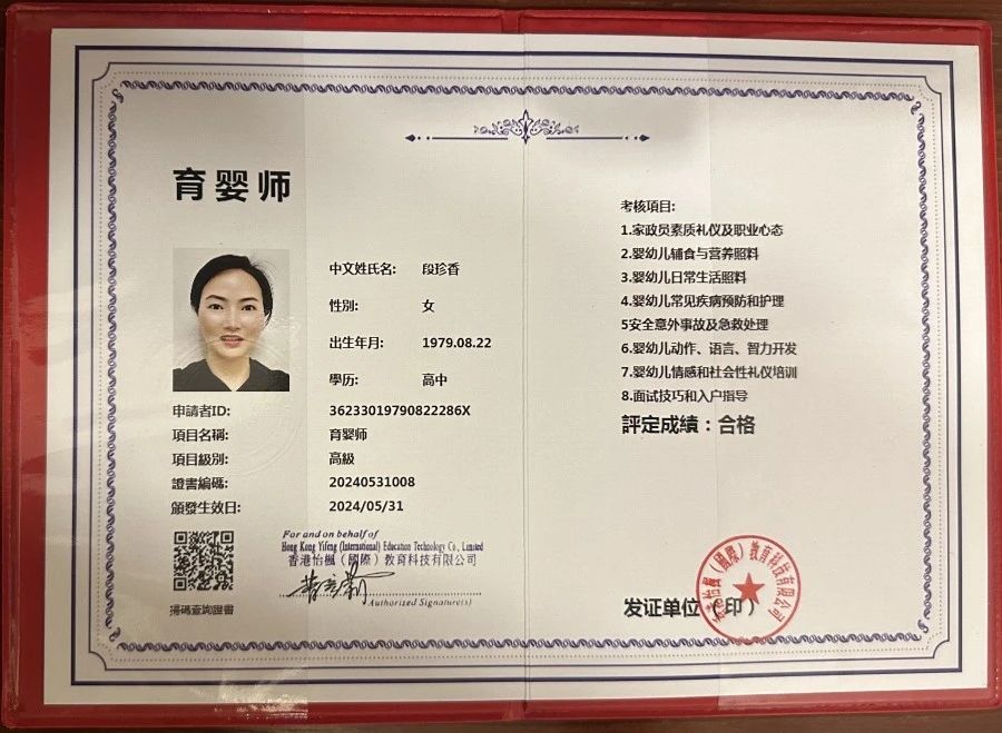 段阿姨缩略图6