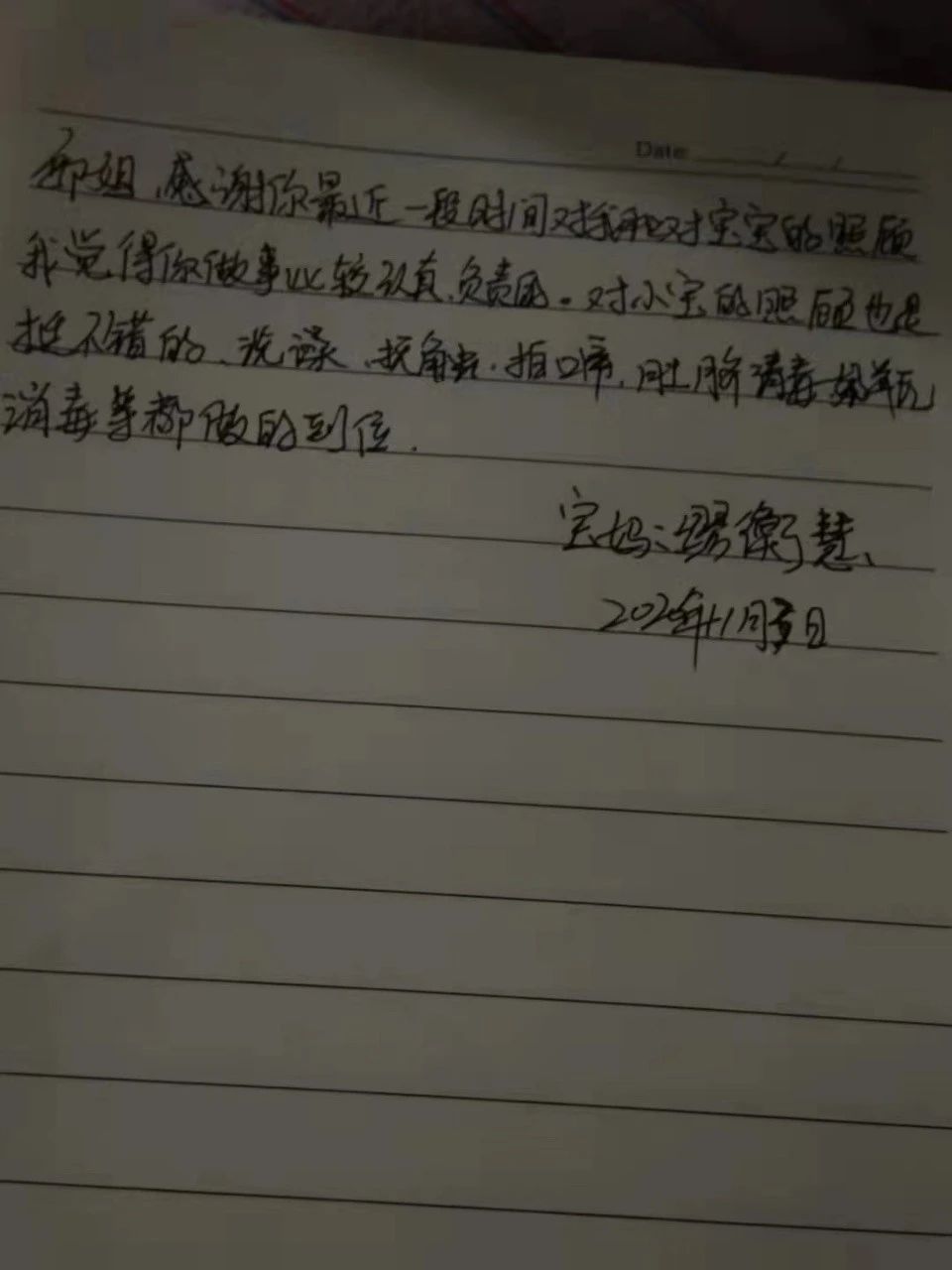 郭阿姨工作生活照7