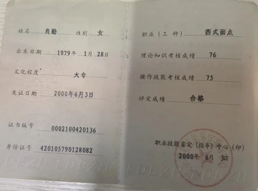肖阿姨缩略图4