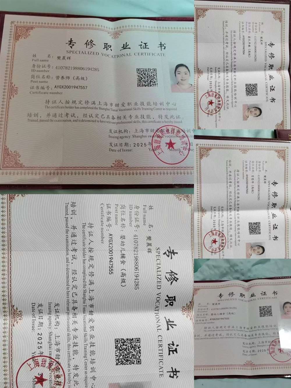 樊阿姨缩略图8
