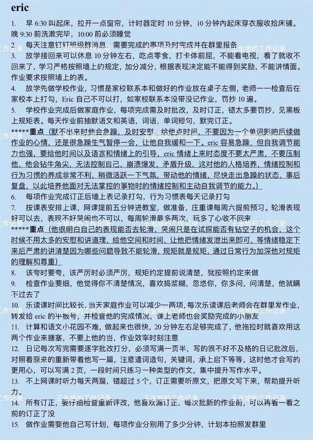 王阿姨缩略图4