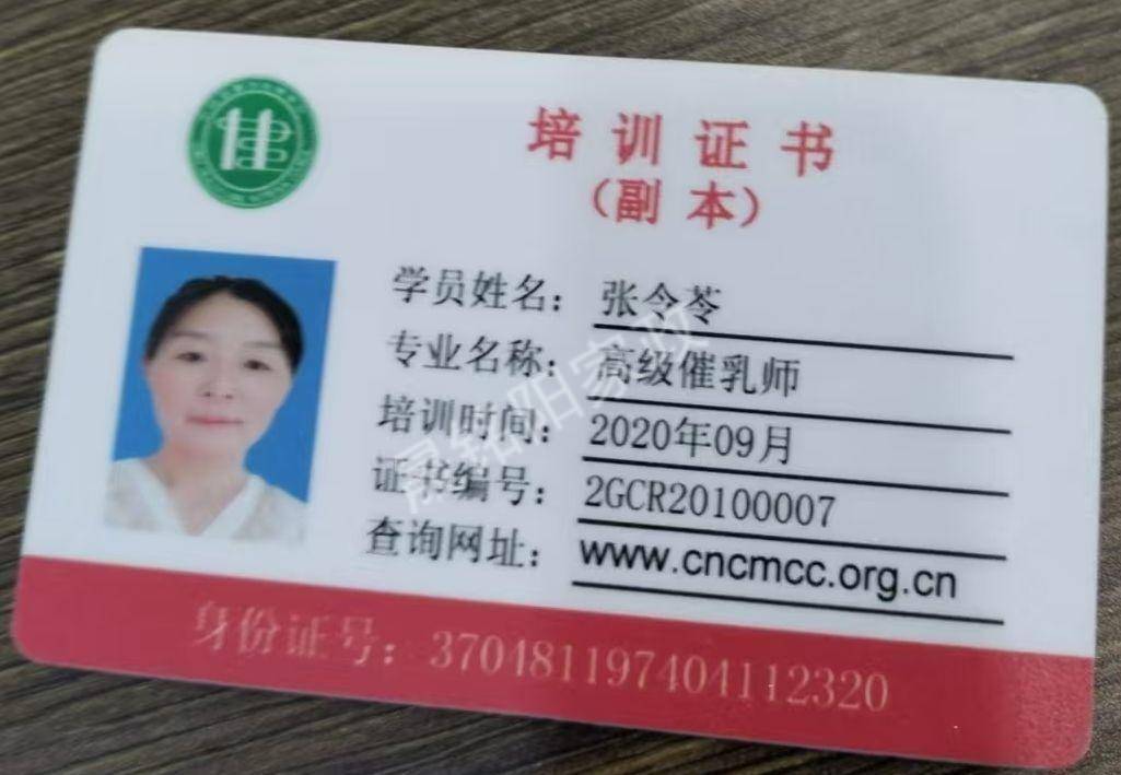 张阿姨职业证书2