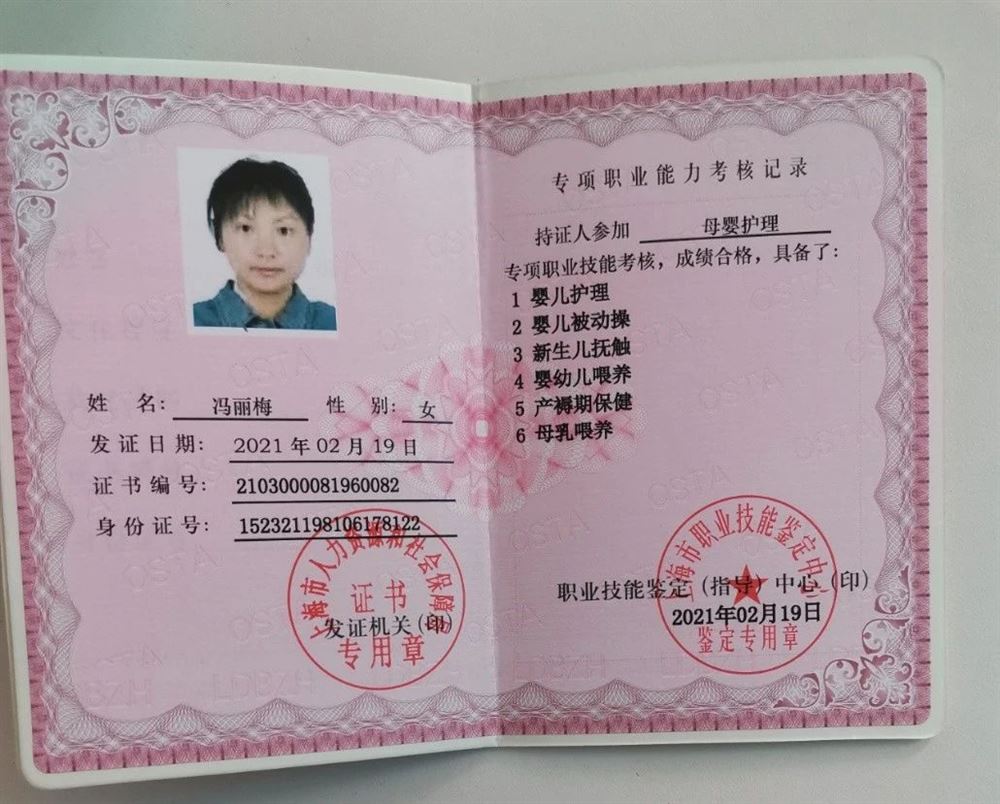 冯阿姨缩略图5