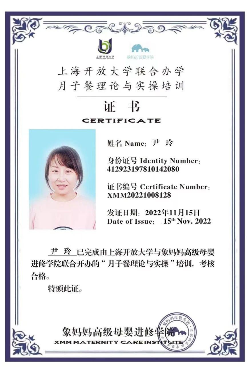 尹阿姨缩略图6