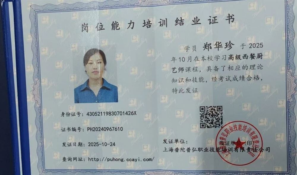郑阿姨工作生活照12