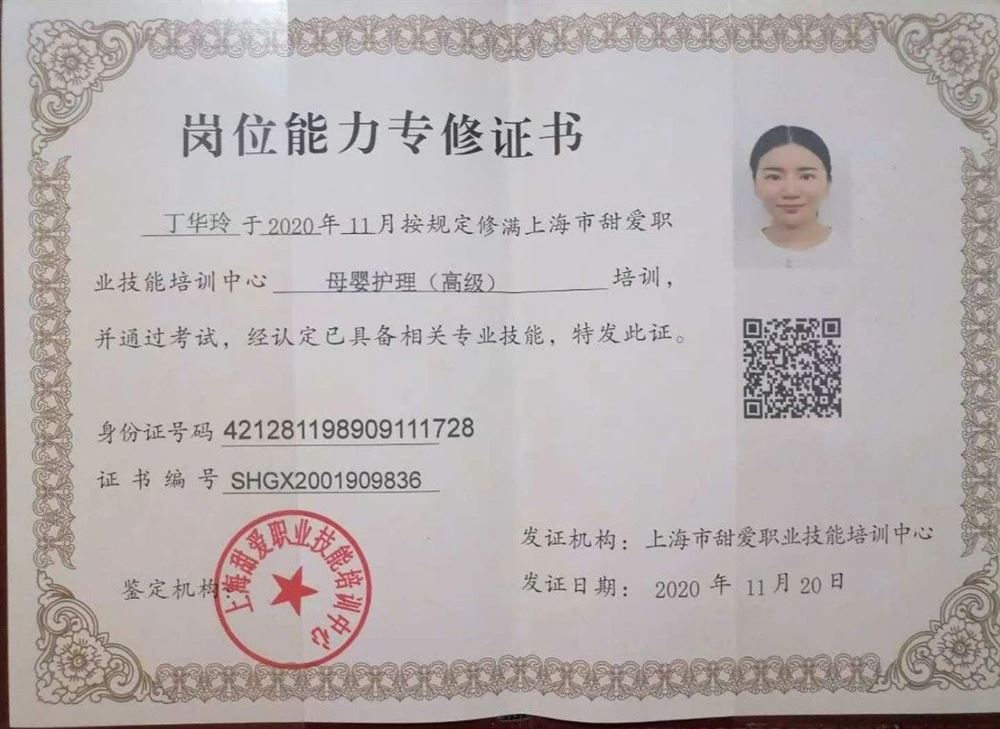 丁阿姨工作生活照7