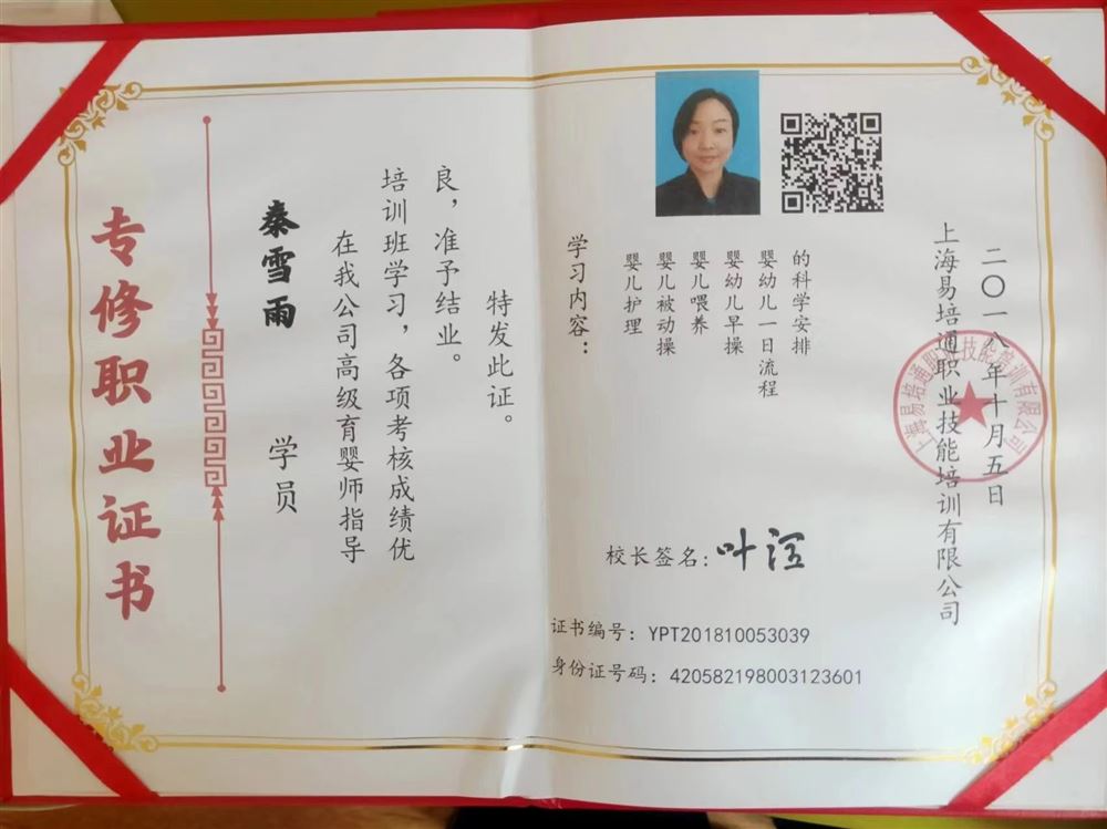 秦阿姨缩略图6