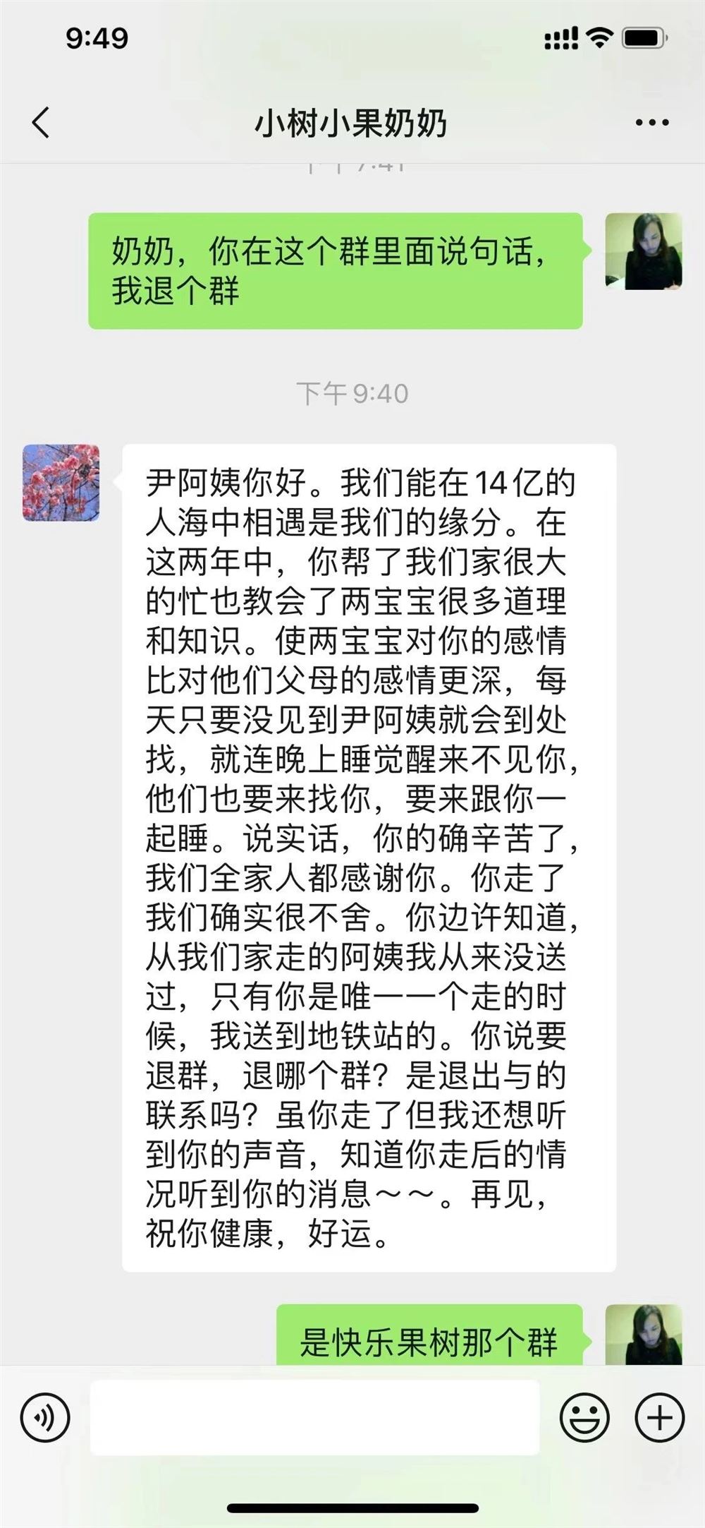 尹阿姨缩略图2