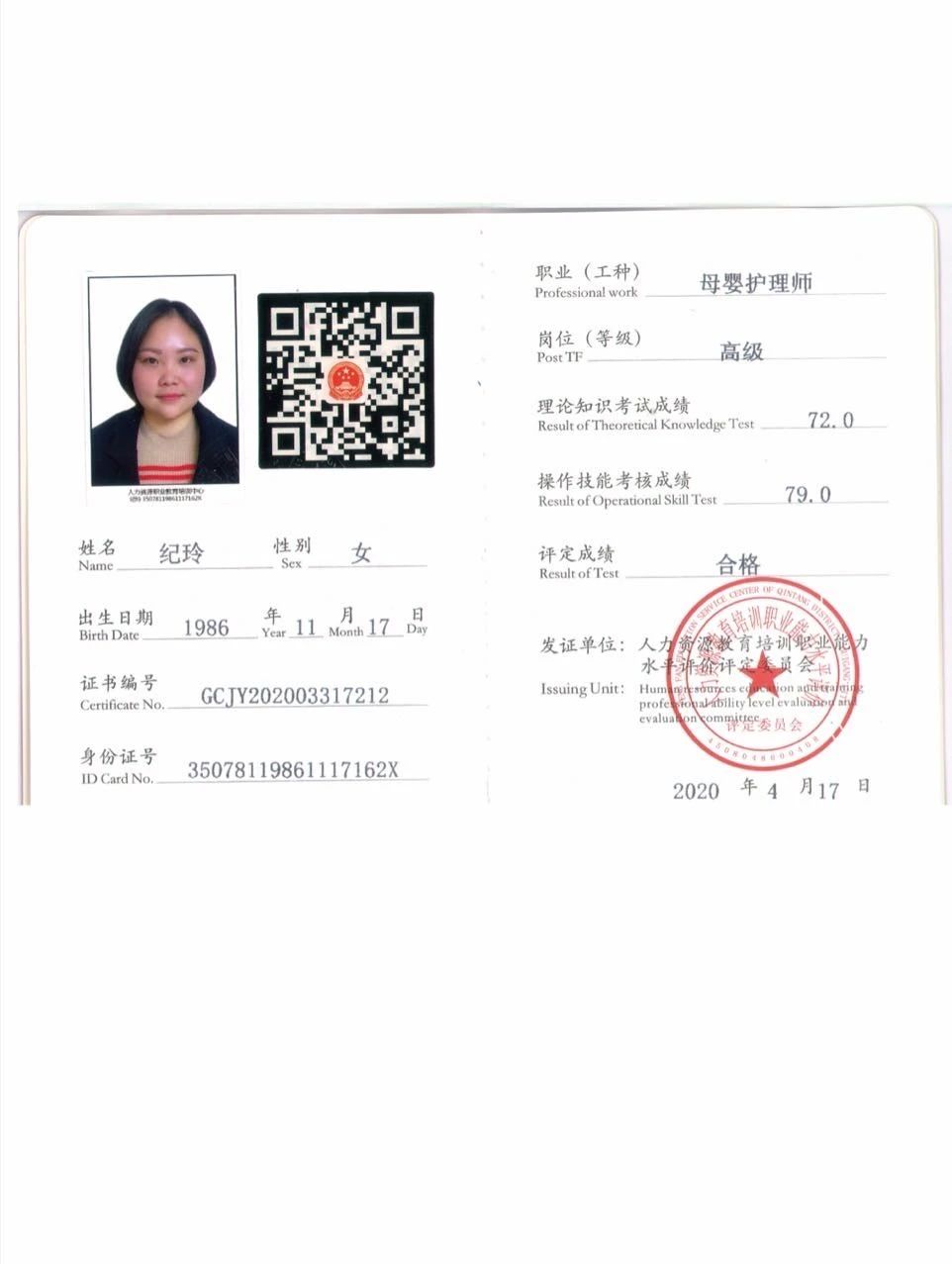 纪阿姨工作生活照8