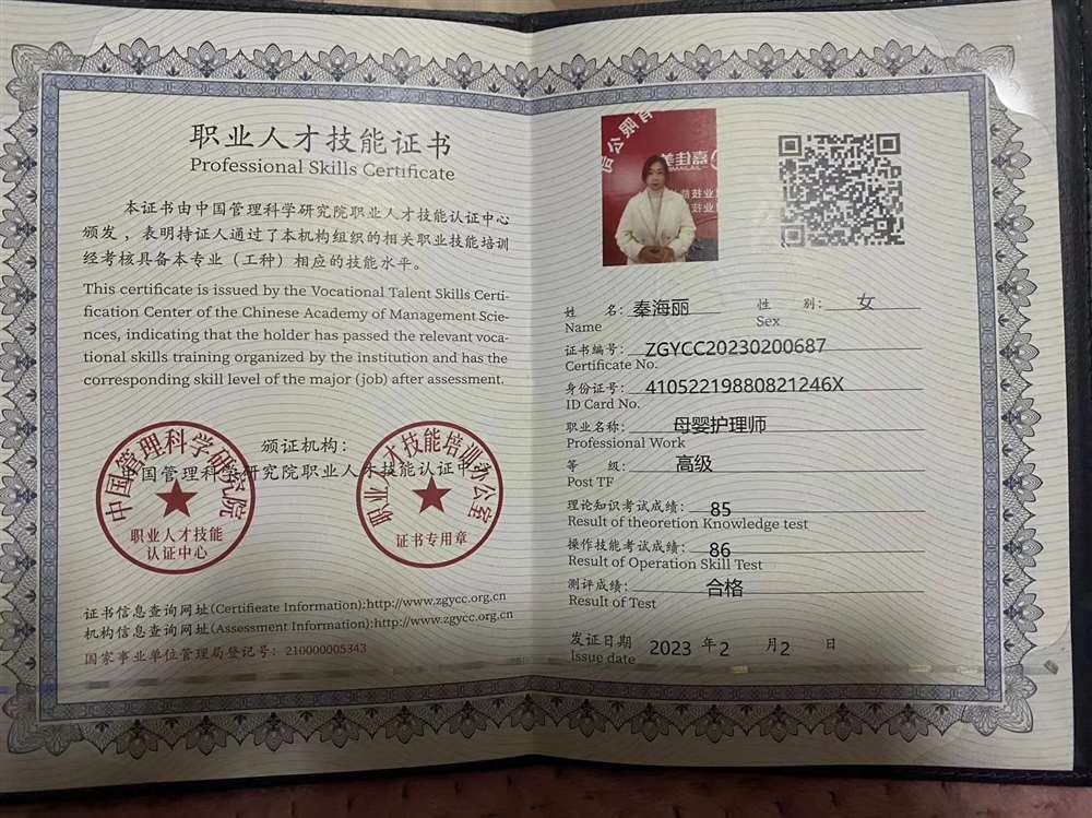 秦阿姨工作生活照12