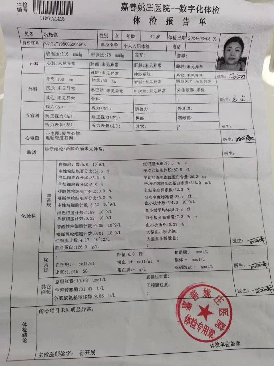 巩阿姨工作生活照2