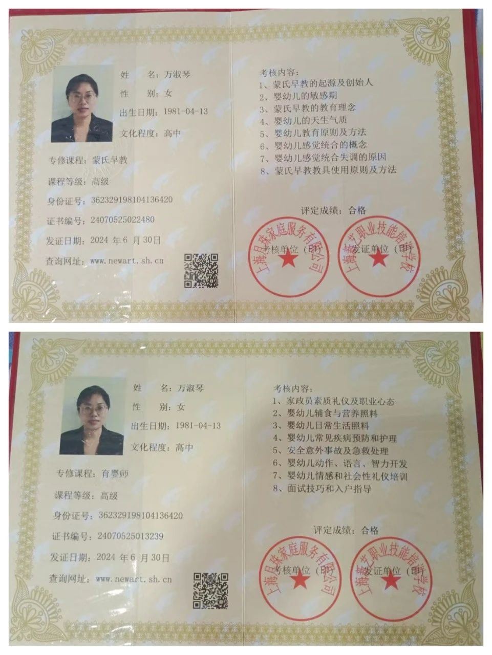 万阿姨缩略图2