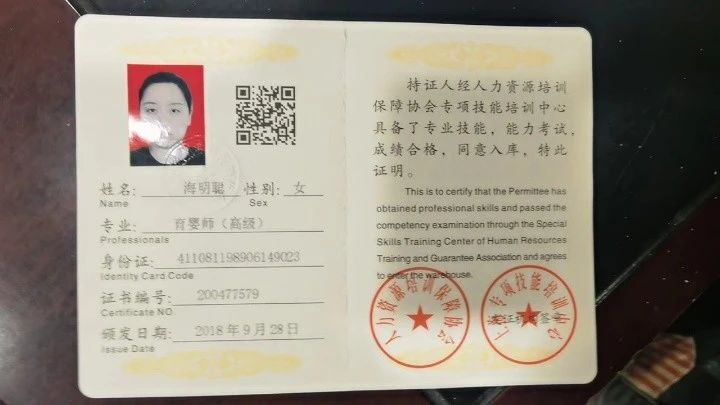海阿姨缩略图4