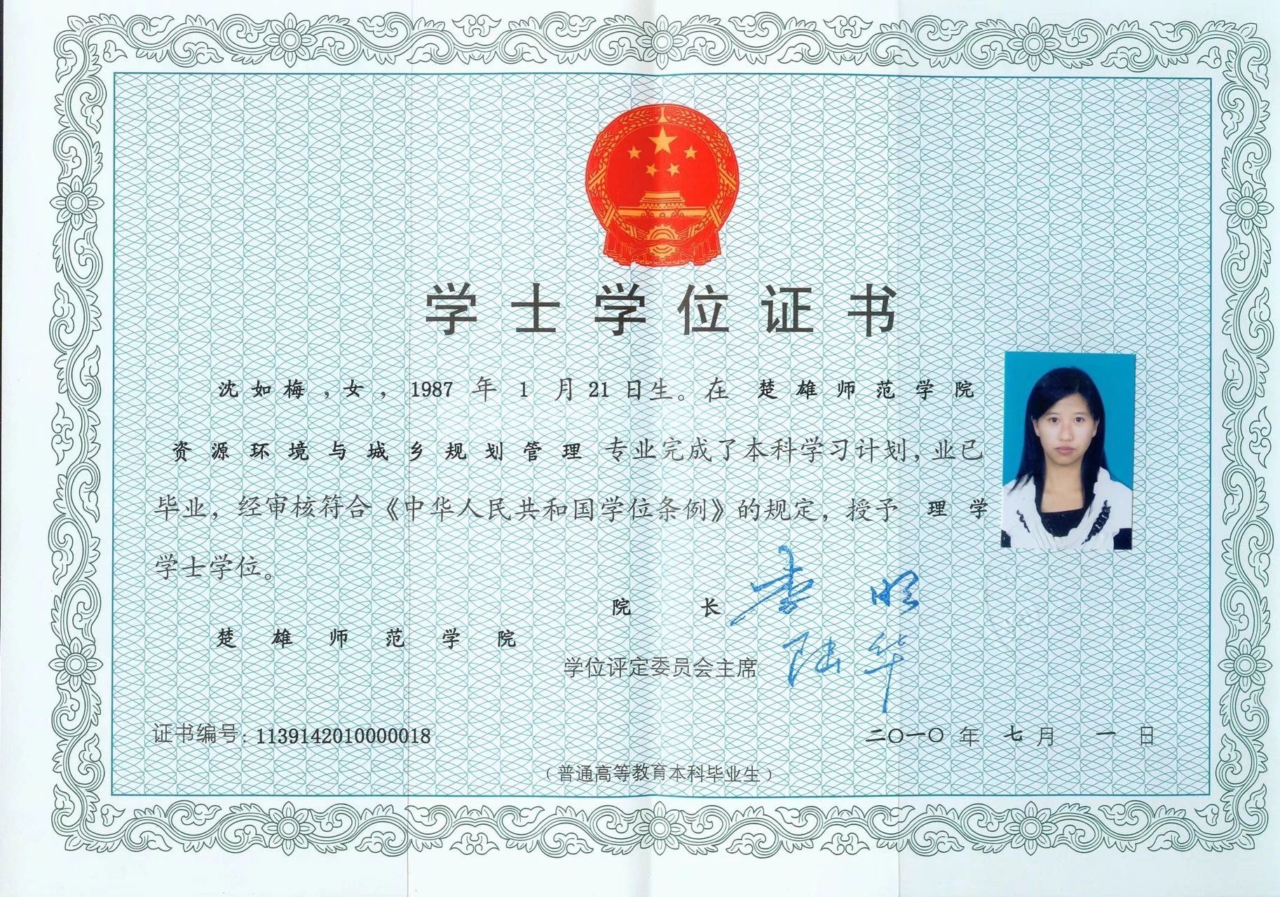 沈阿姨缩略图8