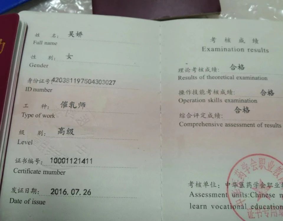 吴阿姨缩略图4