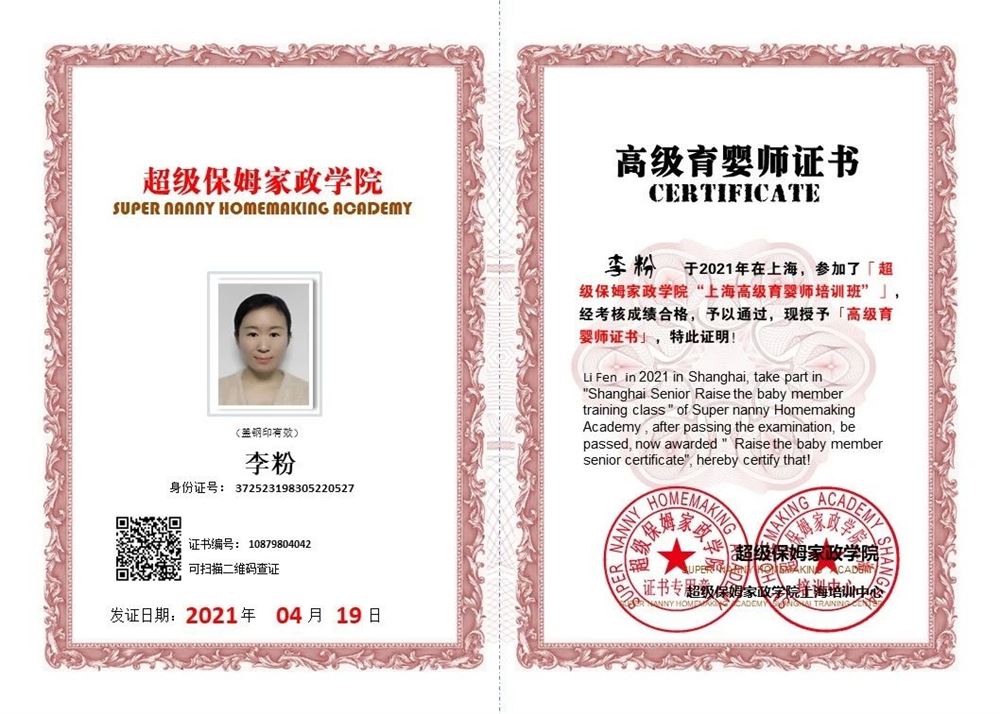 李阿姨缩略图5