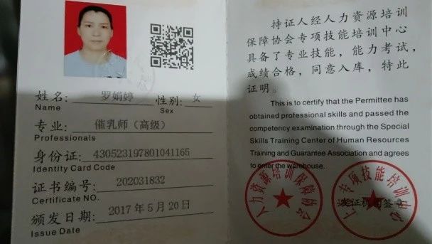 罗阿姨缩略图3