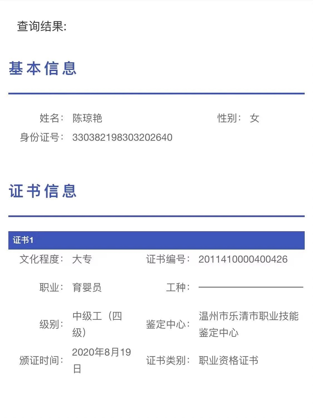 陈阿姨缩略图3