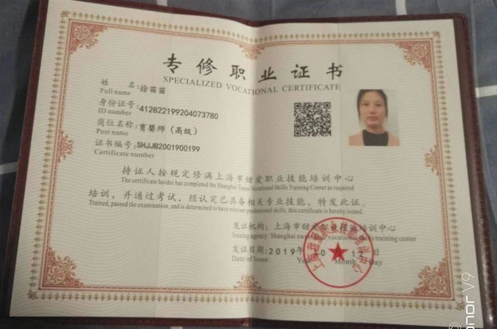 徐阿姨缩略图2