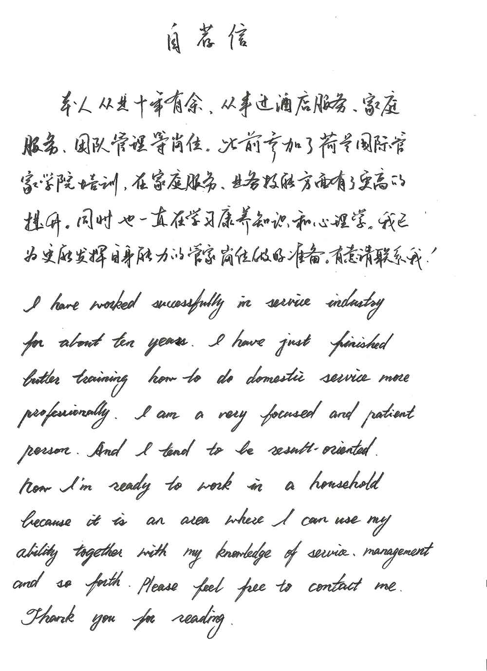 周阿姨缩略图2