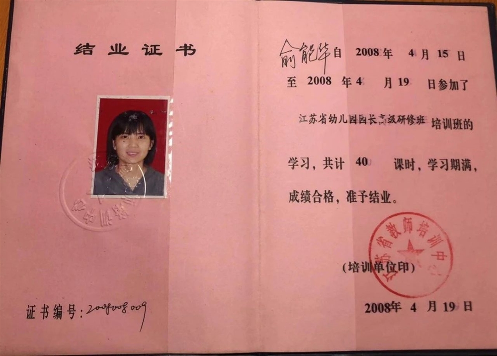俞阿姨缩略图2
