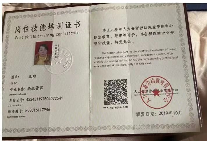 王阿姨缩略图4