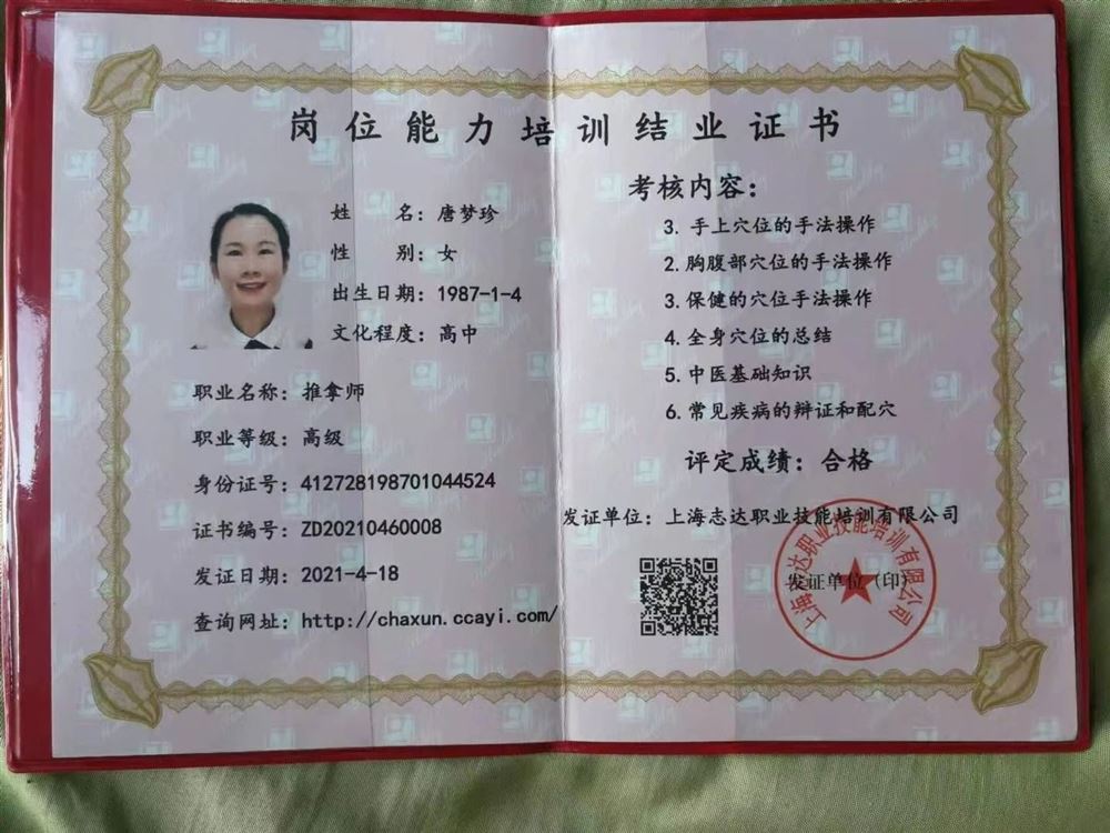 唐阿姨工作生活照11