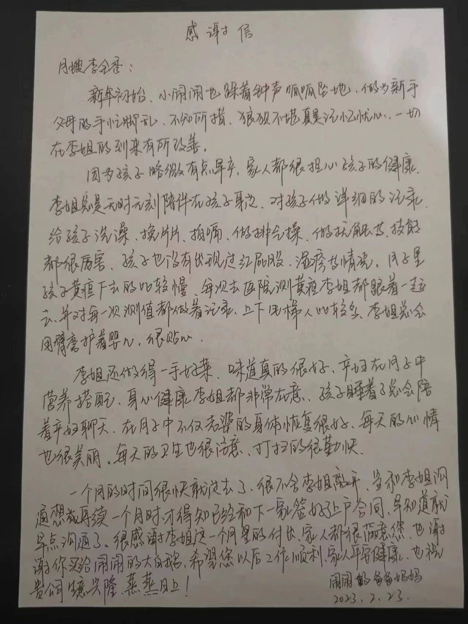 杨阿姨缩略图5