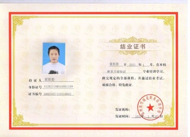 霍阿姨缩略图2