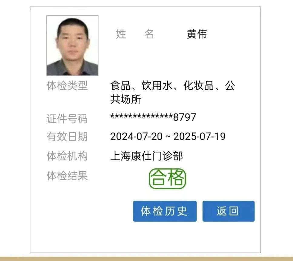 黄师傅缩略图6
