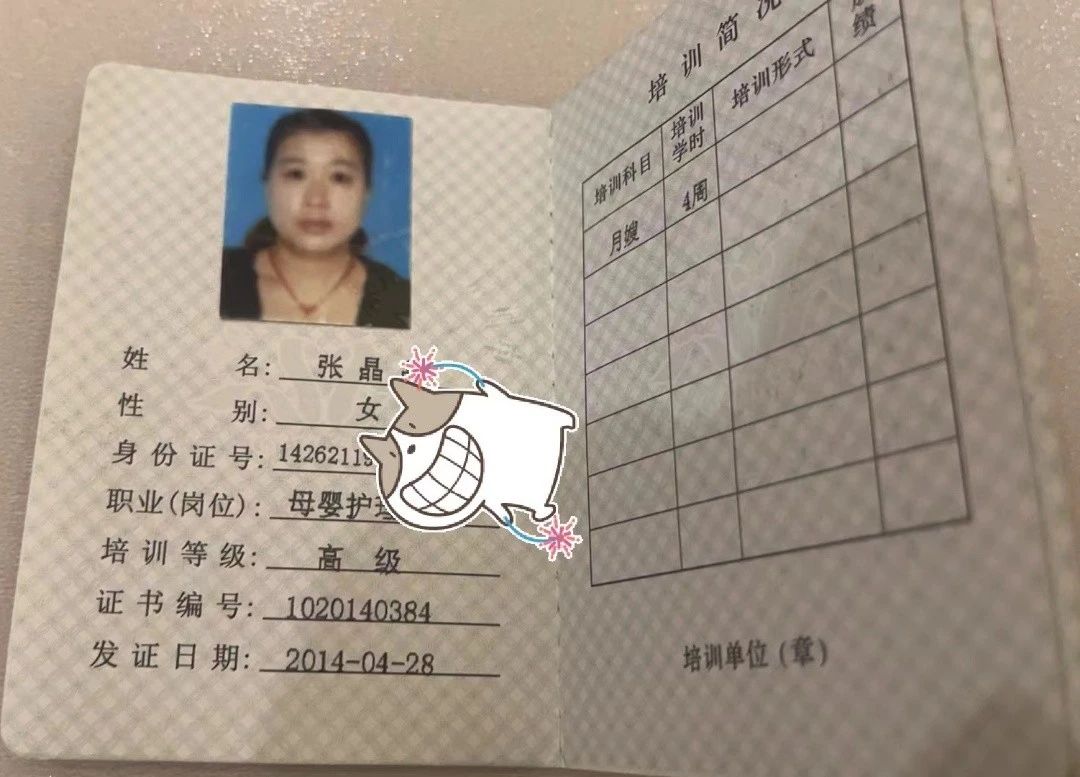 张阿姨缩略图4
