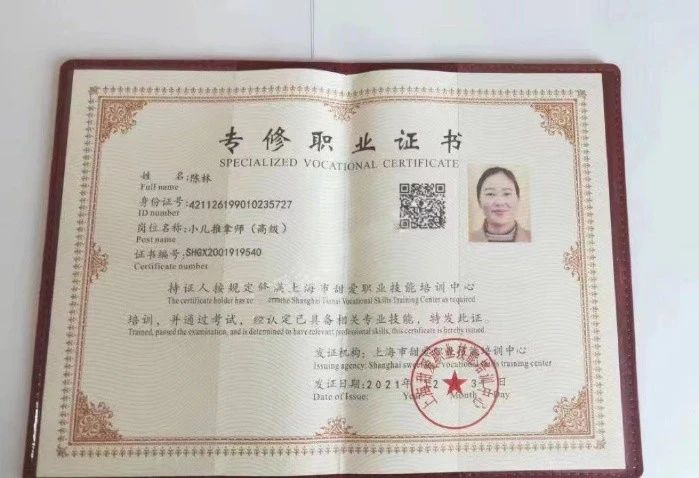 陈阿姨缩略图4