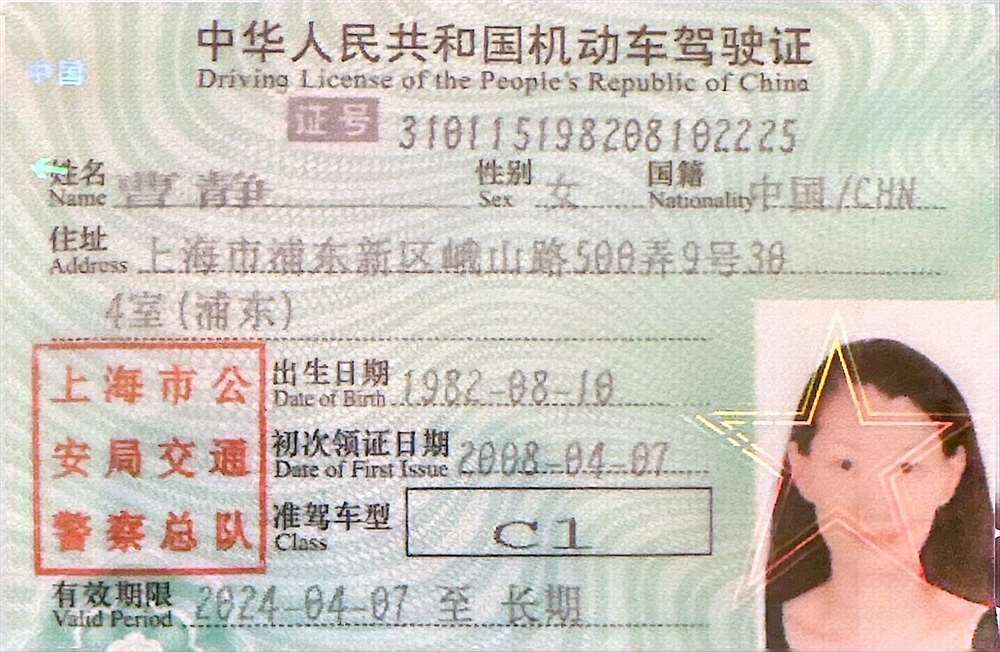 曹阿姨工作生活照11