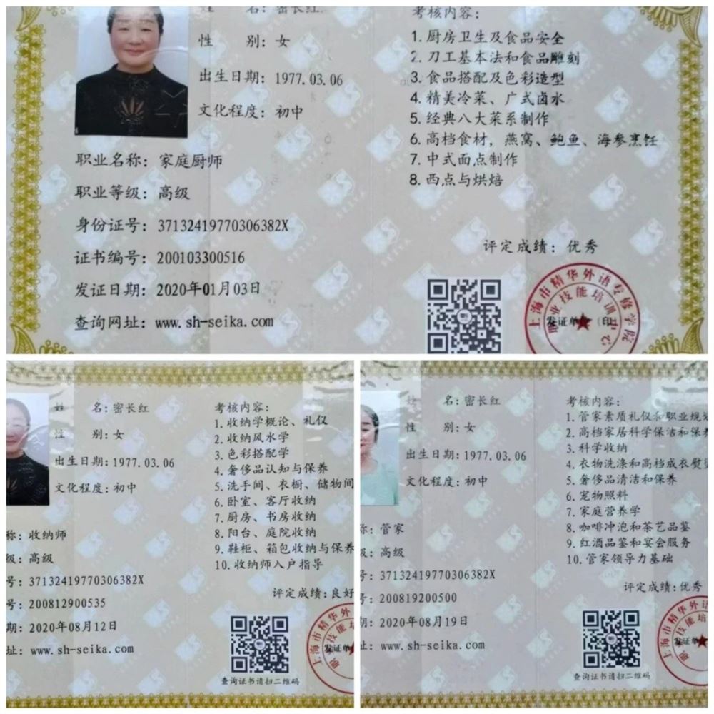密阿姨缩略图7