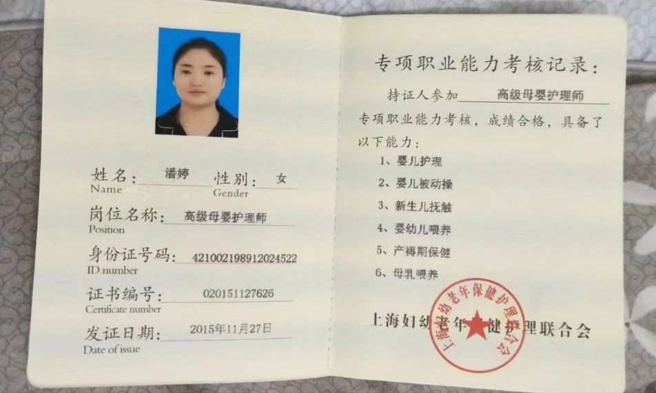 潘阿姨缩略图4